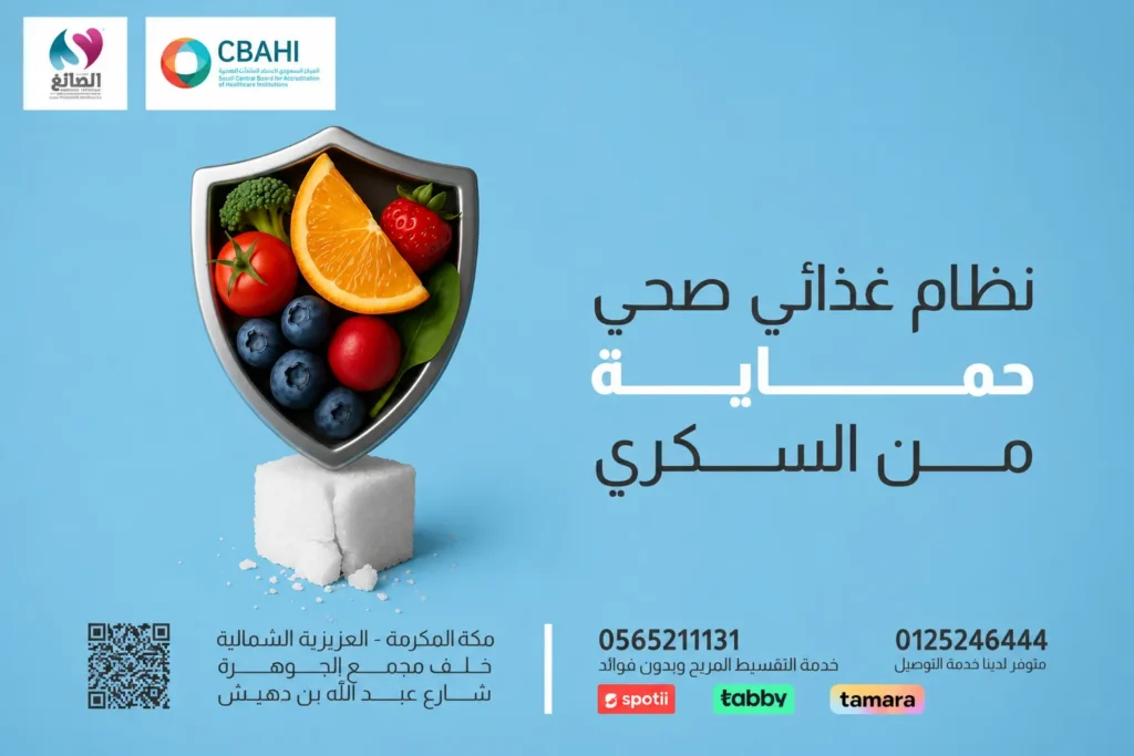 Al-Saigh Care Clinic